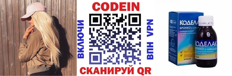 Кодеин напиток Lean (лин)  гидра рабочий сайт  Наволоки 