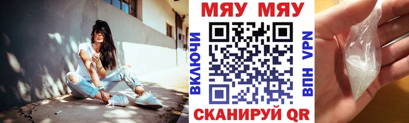 Мефедрон кристаллы  hydra   Наволоки 